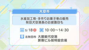 大空市