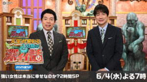 人生が変わる1分間の深イイ話
