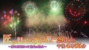 能代の花火