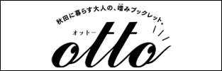 オットー