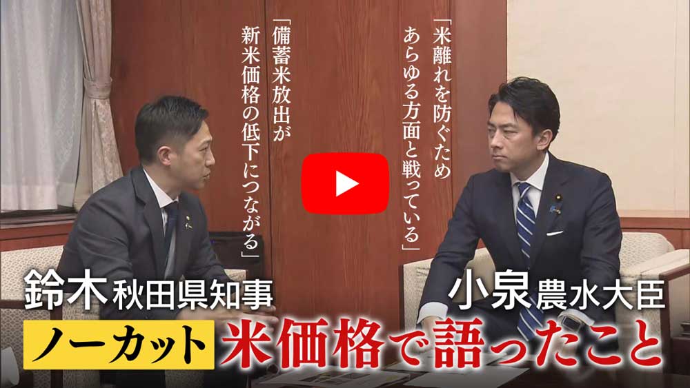 公式YouTube