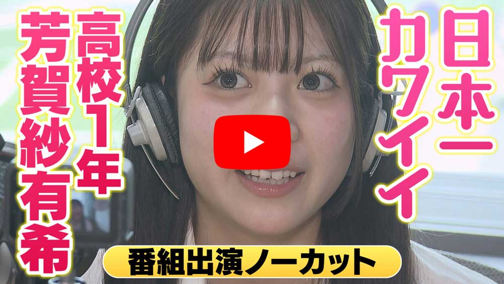 公式YouTube