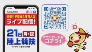 ライブ配信