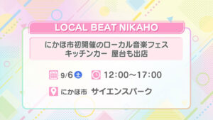LOCAL BEAT NIKAHO