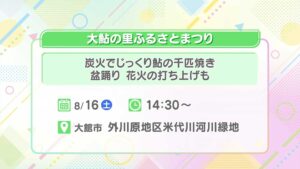 大鮎の里ふるさとまつり