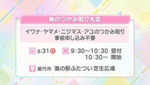 魚のつかみ取り大会