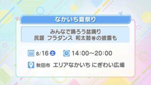 なかいち夏祭り