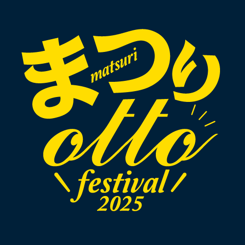 ottoまつり2025