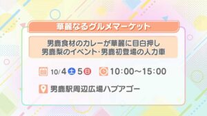 華麗なるグルメマーケット