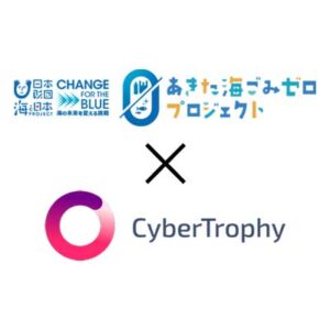 あきた海ごみゼロプロジェクト×CyberTrophy