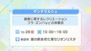 サンテマルシェ