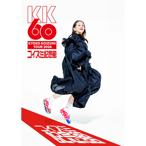 KK60 〜コイズミ記念館〜 KYOKO KOIZUMI TOUR 2026