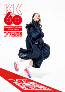 KK60 〜コイズミ記念館〜 KYOKO KOIZUMI TOUR 2026
