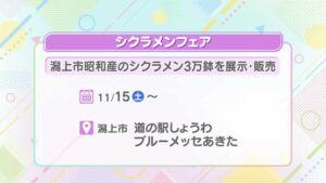 シクラメンフェア