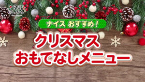 旬菜きっちん227