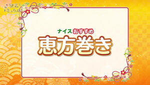 旬菜きっちん230