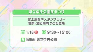 県立中央公園冬まつり