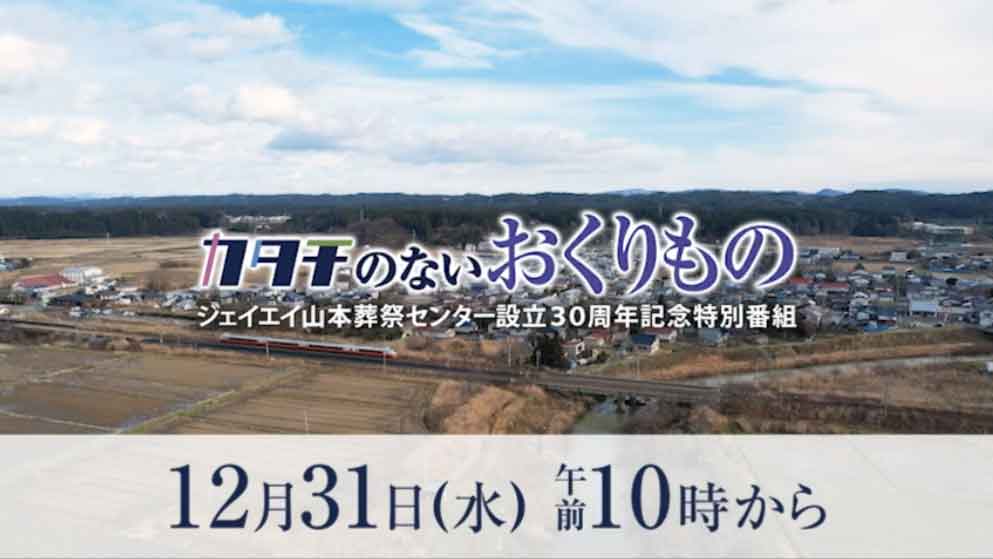 カタチのないおくりもの