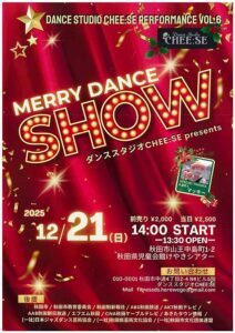 MERRY DANCE SHOW