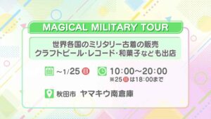 MAGICAL MILITARY TOUR