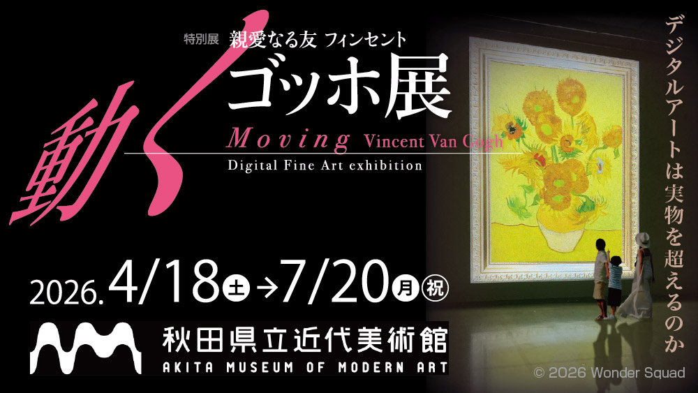 イベント・試写会 | ABS秋田放送