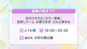 雄勝の雪まつり