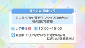 童っこの雪まつり