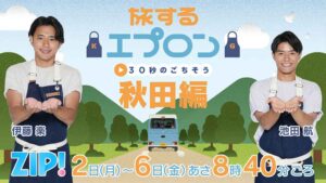 恋するエプロン