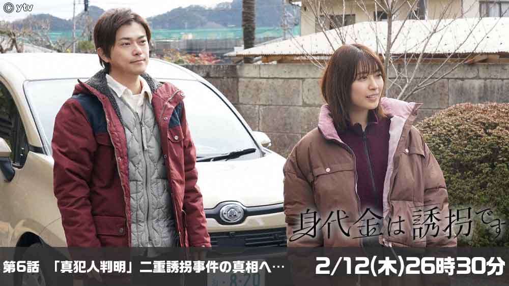 身代金は誘拐です