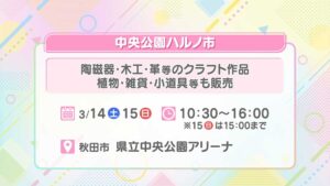 中央公園 ハルノ市