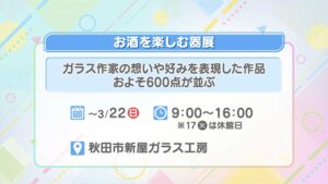 お酒を楽しむ器展