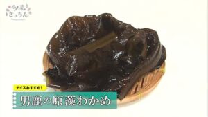 旬菜きっちん234
