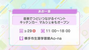 第4回 音楽でつどいつながる あおー音
