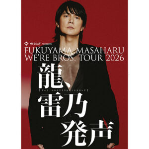 NISSAY PRESENTS WE’RE BROS. TOUR 2026 龍、雷乃発声