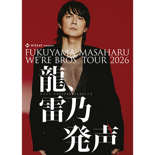 NISSAY PRESENTS WE’RE BROS. TOUR 2026 龍、雷乃発声
