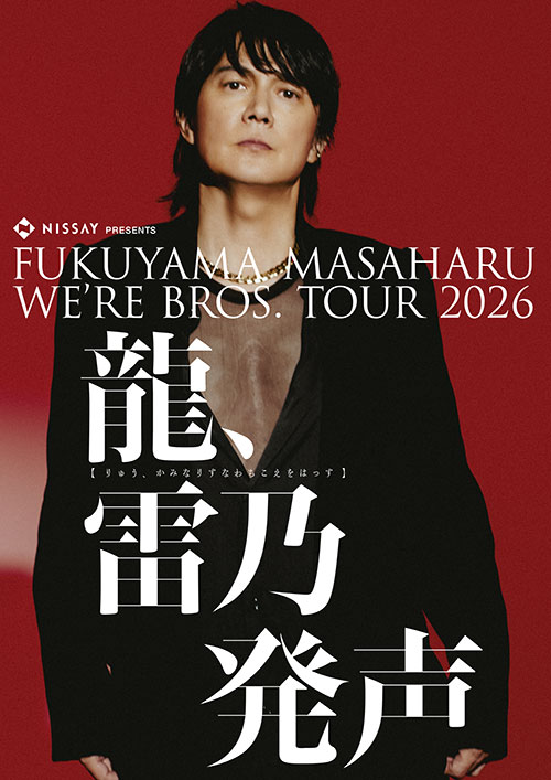 NISSAY PRESENTS WE’RE BROS. TOUR 2026 龍、雷乃発声