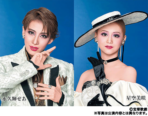 宝塚歌劇花組全国ツアー秋田公演