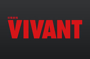 VIVANT