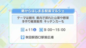 朝からはじまる駅前マルシェ