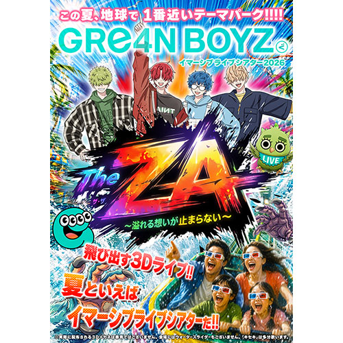 GRe4N BOYZ イマーシブライブシアター2026「“The ZA” 〜溢れる想いが⽌まらない〜」