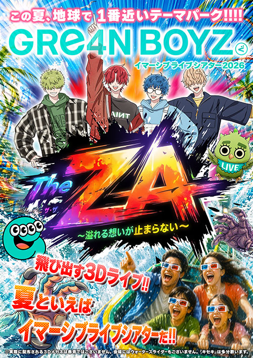 GRe4N BOYZ イマーシブライブシアター2026「“The ZA” 〜溢れる想いが⽌まらない〜」