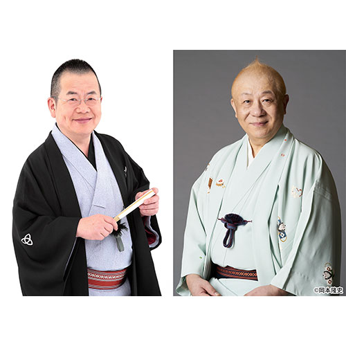 桂文珍・春風亭小朝 東西落語名人会