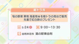 軽トラ市