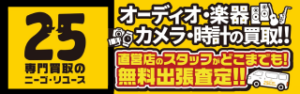 ニーゴ・リユース