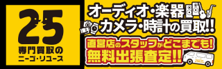 ニーゴ・リユース