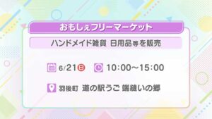 おもしぇフリーマーケット