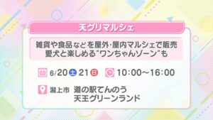 初夏のSpecial天グリマルシェ