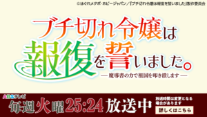 ブチ切れ令嬢は報復を誓いました。　～魔導書の力で祖国を叩き潰します～