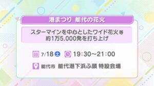 第22回港まつり　能代の花火