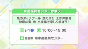 水産振興センター参観デー